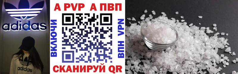 Alfa_PVP кристаллы  Махачкала 