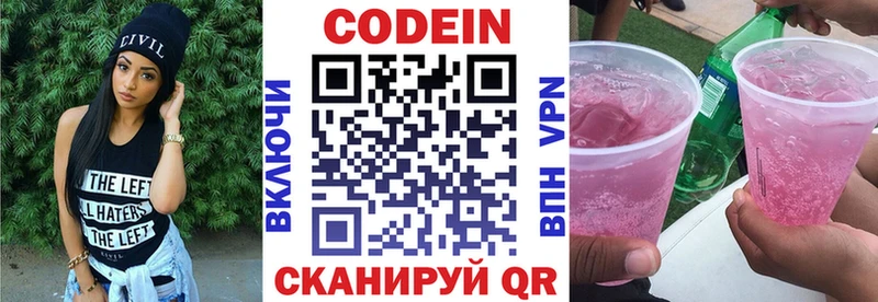 Codein Purple Drank  Махачкала 