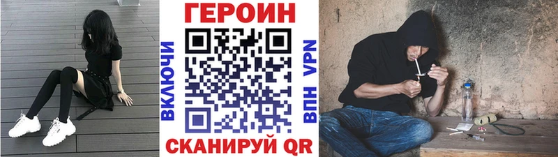 наркота  Махачкала  ГЕРОИН VHQ 