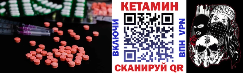 Кетамин VHQ  Махачкала 
