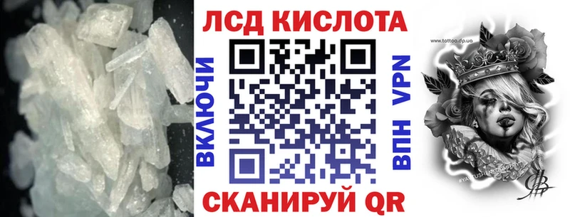 ЛСД экстази кислота  Махачкала 
