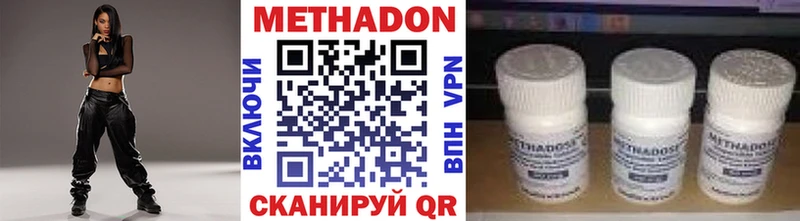 Метадон белоснежный Махачкала